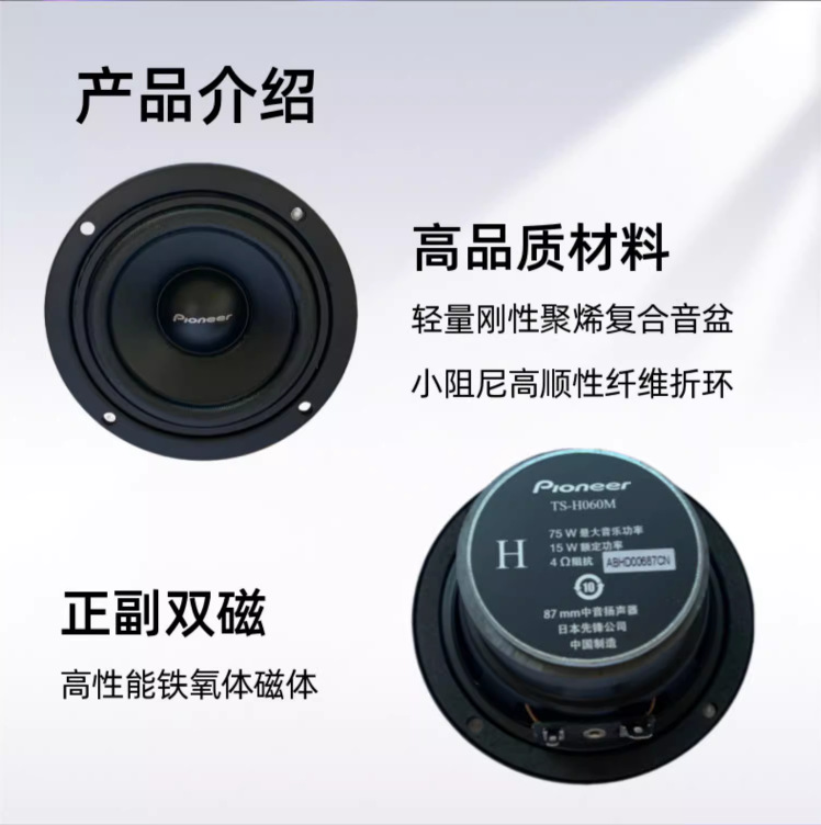 Pioneer three-frequency car audio speaker bass shock alto full and powerful treble clear and transparent with layers