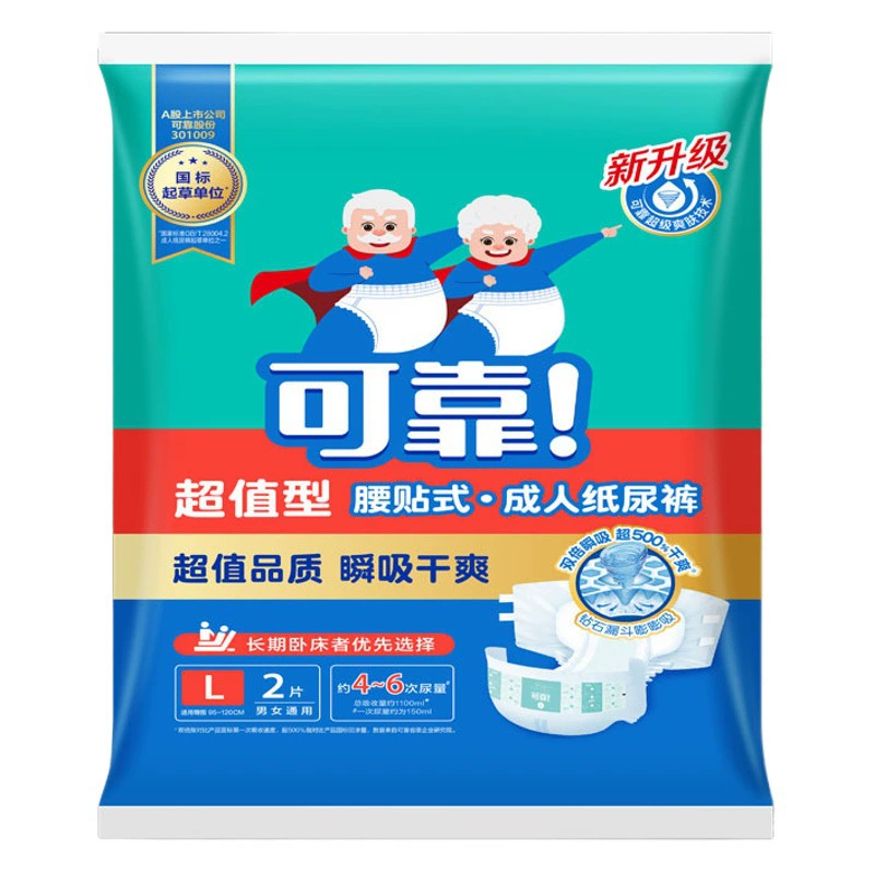 Надежные подгузники для взрослых пробная упаковка в одной упаковке 2 шнурка-подтягивка