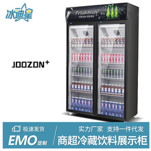 饮料啤酒展示柜商用冷藏保鲜柜蔬菜水果立式冰柜便利店单双门冰箱