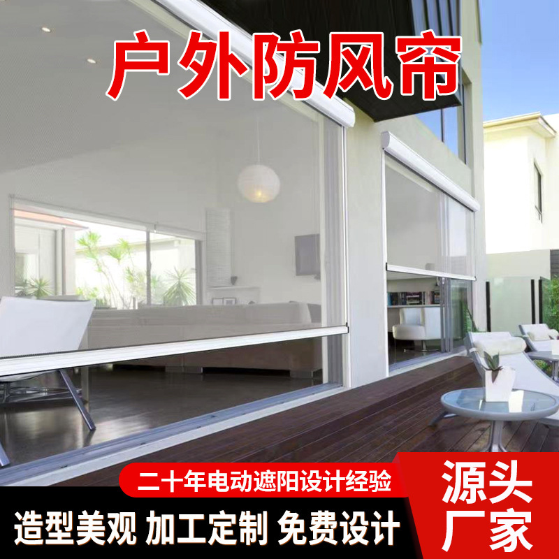 Outdoor canopy sunshade heat insulation protection privacy balcony roller curtain automatic sunshade balcony sunshade canopy