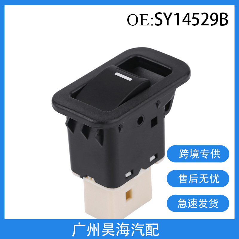 SY14529B suitable for Ford car window single switch window regulator switch