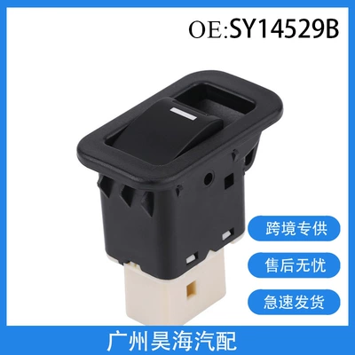SY14529B suitable for Ford car window single switch window regulator switch (Glass lifter)