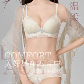 8140温柔水溶蕾丝固定一体杯小胸聚拢侧比收副乳无钢圈文胸套装