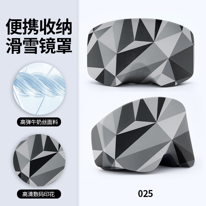 滑雪镜便携收纳罩牛奶丝高弹星空印花松紧收口潜水镜防尘罩防刮蹭|undefined
