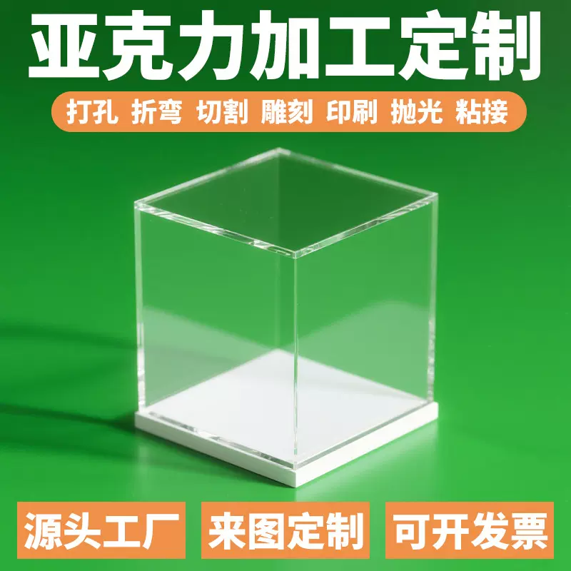 定制亚克力展示盒防尘透明长方形手办模型陈列箱高透亚克力展示箱