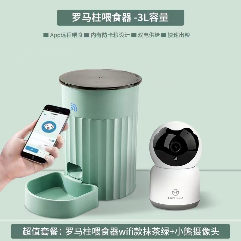 自動給餌器猫小型知能給餌器定時定量給餌器猫食糧犬食糧遠隔給餌機|undefined