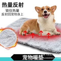 洗える取り外し可能なペット蓄熱マット 犬猫用ペットマット 断熱加熱マット