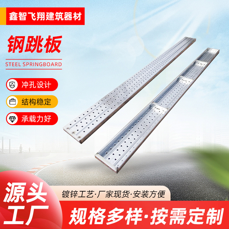 钢跳板建筑钢跳板工地跳板脚手架踏板热镀锌脚手板3米4米钢跳板
