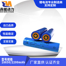 18650�늳�/3.7v/2200mAH �������Ͳ��Ƽ����݃x�t���O��늳�