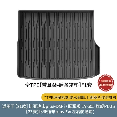 cushion, Trunk Mat - 21-byd-song-plus23-song-plus-ev-trunk-mat-with-ears-black