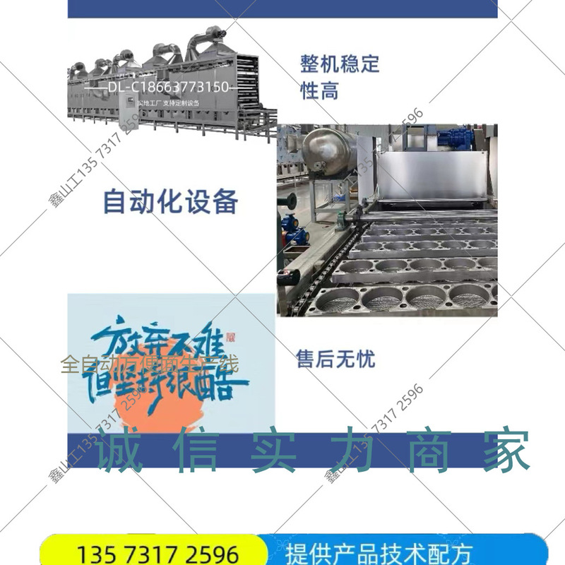 Delun Machinery 50,000 Packs of Round Instant Noodle Machine Fried Instant Noodle Assembly Line Export Type Square Noodle Block Molding Delun Machinery 50,000 Packs of Round Instant Noodle Machine Fried Instant Noodle Assembly Line Export Type Square Noodle Block Molding