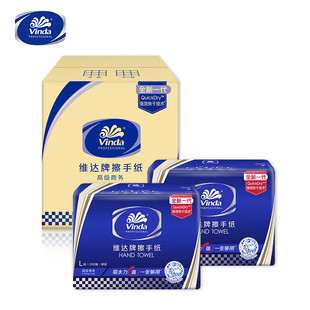 Vinda Commercial Hand Towels Three-Fold 200 Sheets Thickened Toilet Paper Hotel Hand Towels Wholesale Box of Tissues