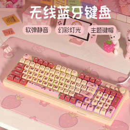 无线键盘鼠标套装蓝牙草莓熊发光高颜值笔记本台式电脑女生鼠标