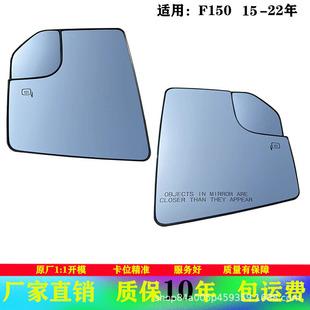 Applicable to Ford 15-22 F150 reversing mirror mirror rearview mirror plate fierce Qing with heating factory outlet