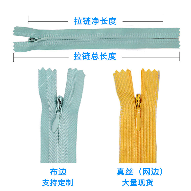 现货sab拉链18cm尼龙拉链西裤门禁箱包3号拉链隐藏拉链条5号拉链|undefined