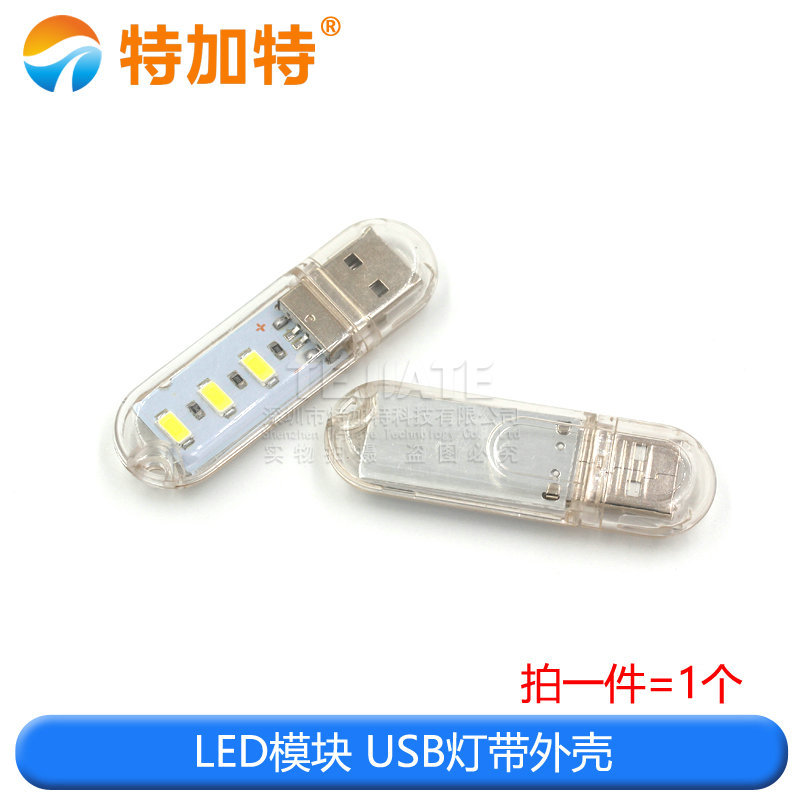 LEDģ /ů usb ƶԴʼǱUSBҰӪСҹ