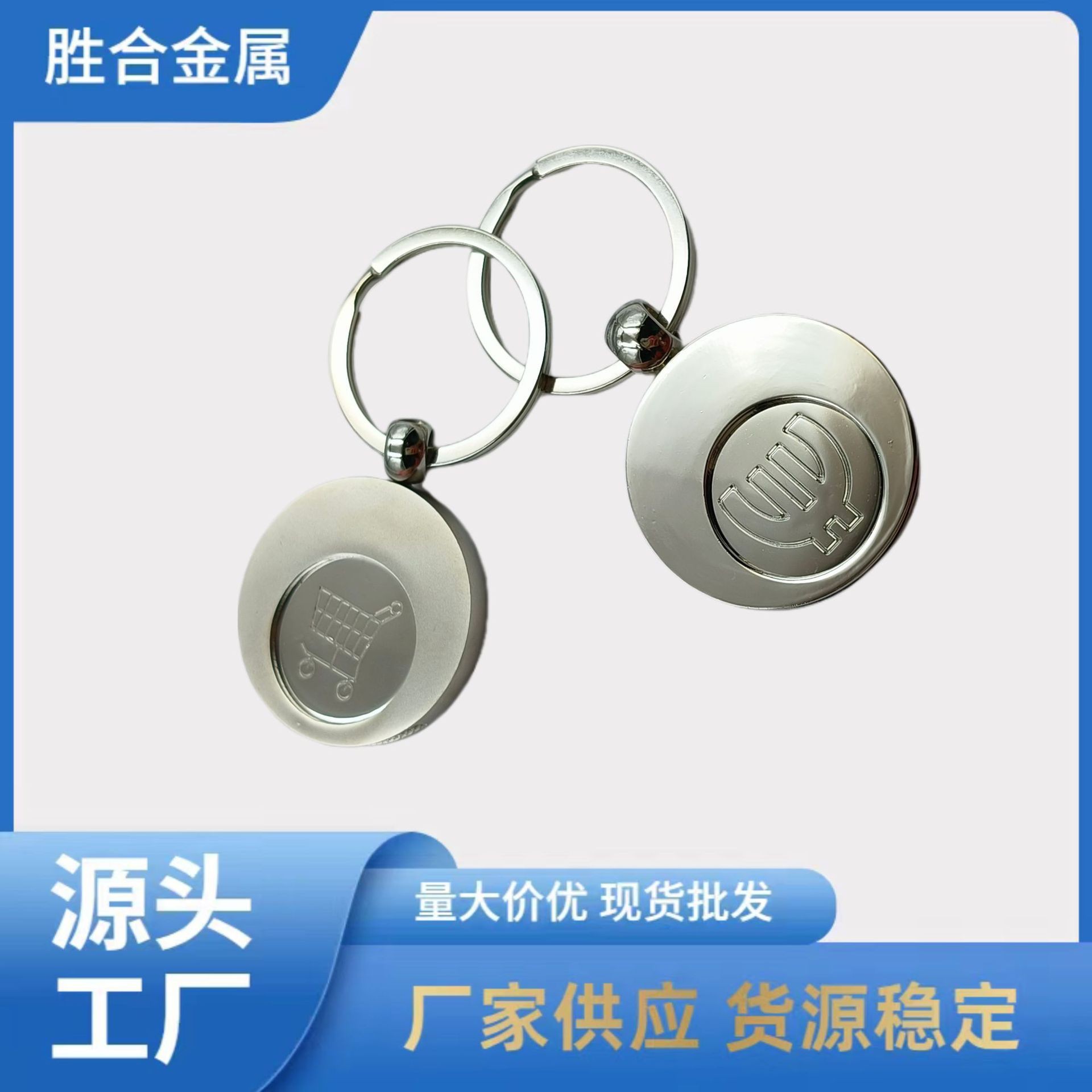 创意礼品购物车代币钥匙扣定 制金属烤漆钱币锁匙扣工厂个性礼品