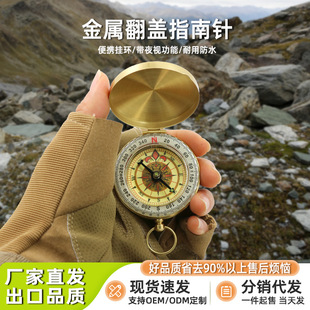 G50 retro pure copper compass north pointer mirror exquisite shell golden brass compass easy to carry in stock