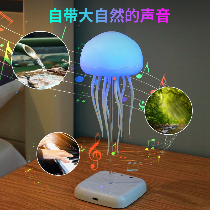 创意白噪音音箱声控渐变水母炫彩氛围灯悬浮灵动触脚游动摆件音响|undefined