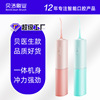 brand customized household travel Red teeth Portable 3 high frequency pulse stone Floss Red teeth