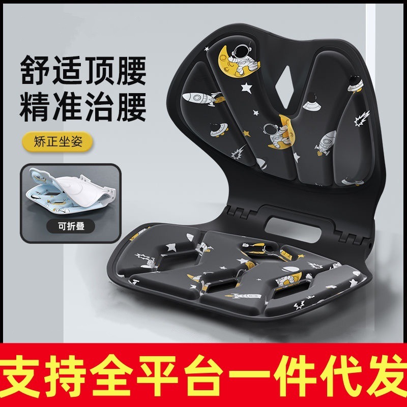 折り畳み可能な腰保護クッション猫背矯正器腰クッション神器頚椎牽引器家庭用矯正シート|undefined