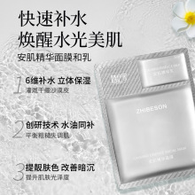 安肌精华修护舒缓面膜补水保湿收缩毛孔控油熬夜抖音快手同款现货