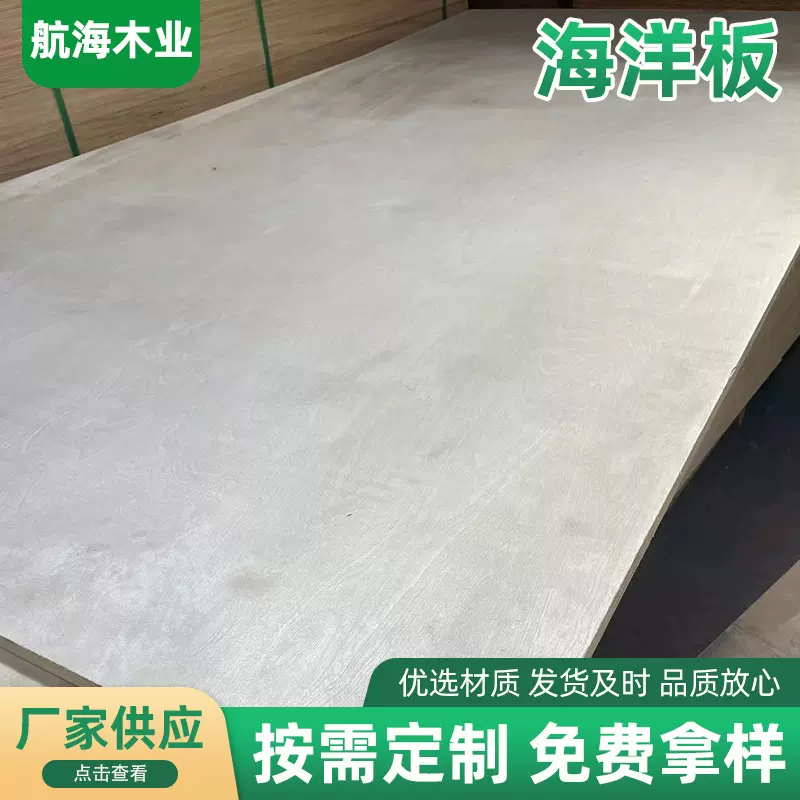 多层桦木海洋板 雕刻覆膜板 异形胶合板 木箱家装建材家具板