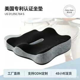 记忆枕;坐垫椅垫;U型枕