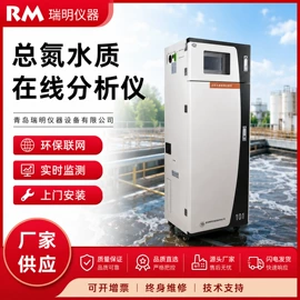 水质分析仪;在线监测仪;COD仪器