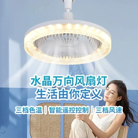 小夜灯;阅读台灯;风扇灯