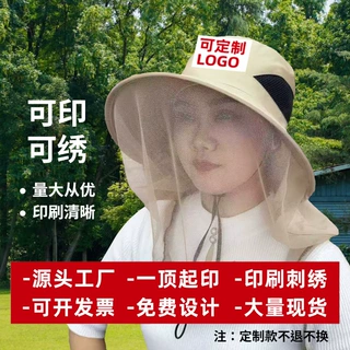 防蚊帽男遮脸防晒户外钓鱼帽养蜂网纱面罩夜钓防虫防蜂帽印字logo