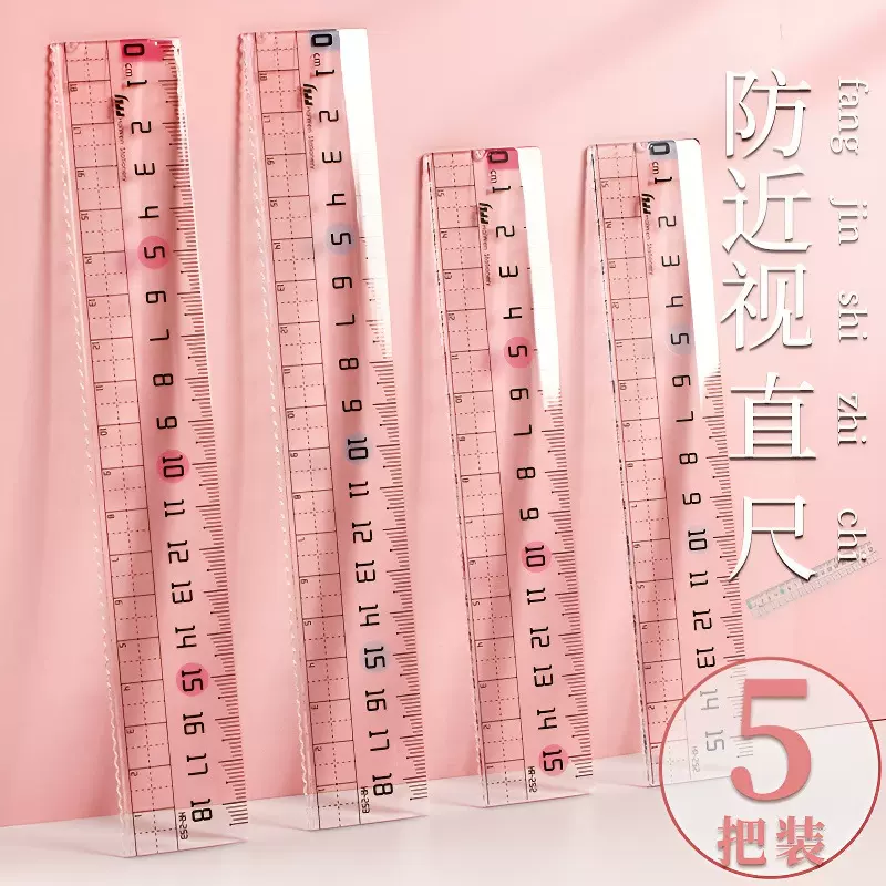 预带波浪中小学生专用线15cm20cm尺多功能塑料透明直尺现货批发