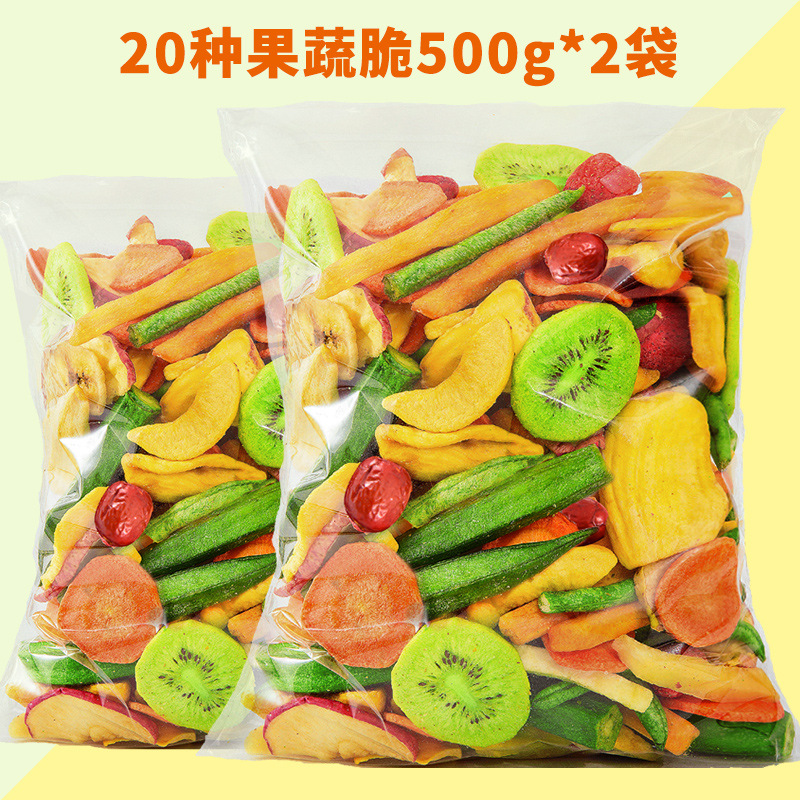 과일 및 야채 칩 20종 1000g