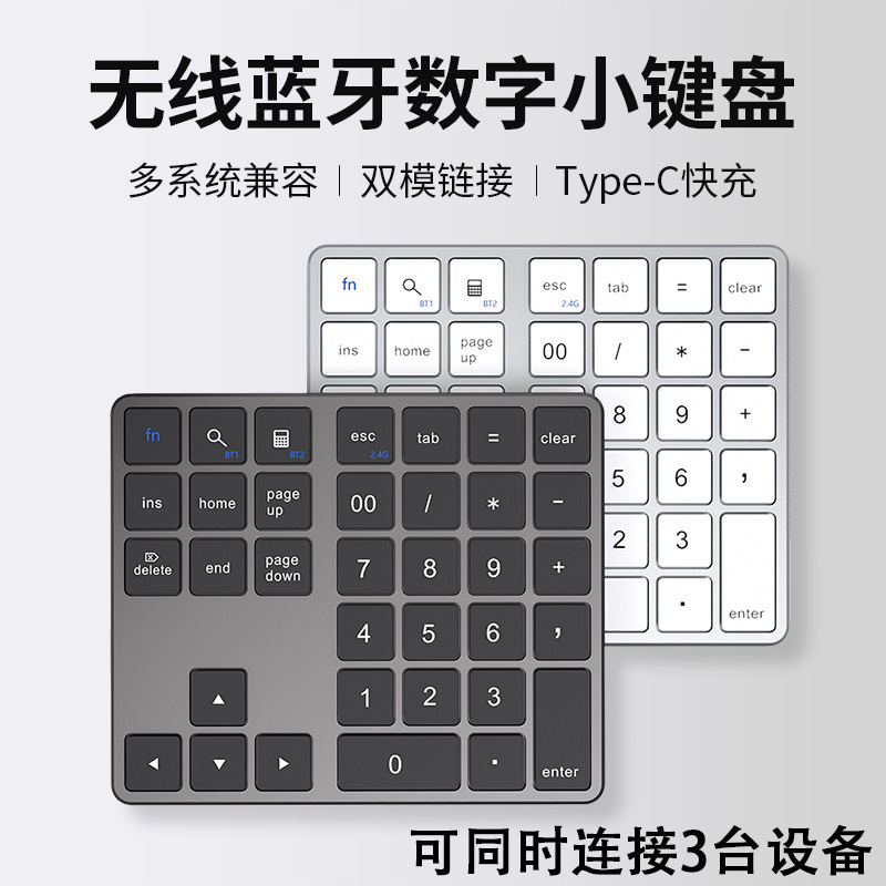 Wireless Bluetooth Numeric Keypad Dual-Mode Charging Numeric Keyboard Notebook External Keyboard Portable Financial Dedicated