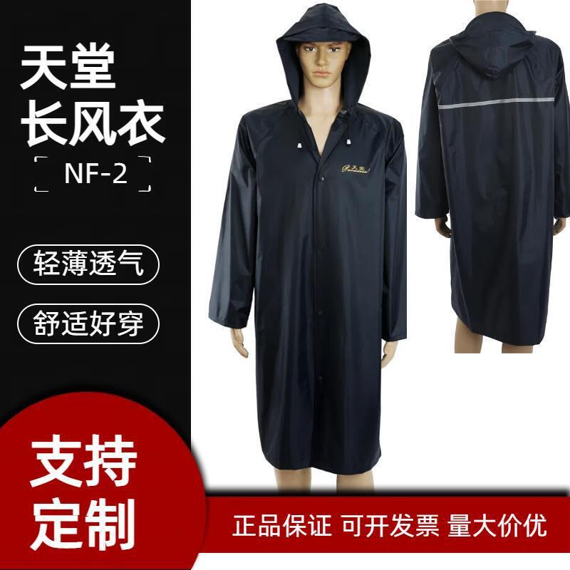 Paradise Raincoat Genuine Nf-2 Reflective Strips Soft Waterproof Adult Hiking One-Piece Raincoat Poncho Long Windbreaker