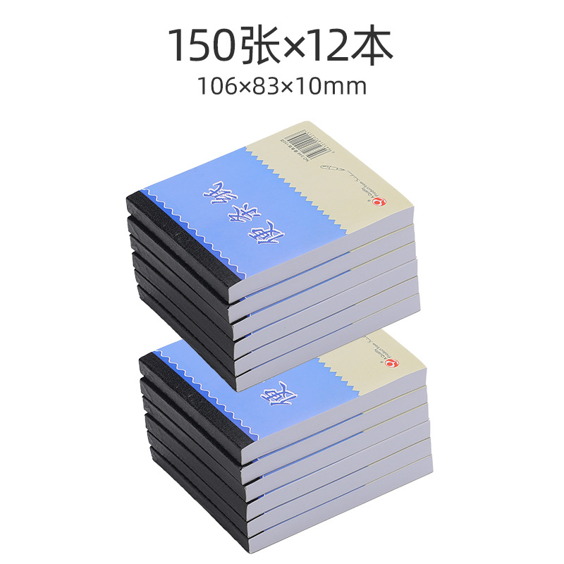 A7 노트 종이 12 권 (150 장/책)