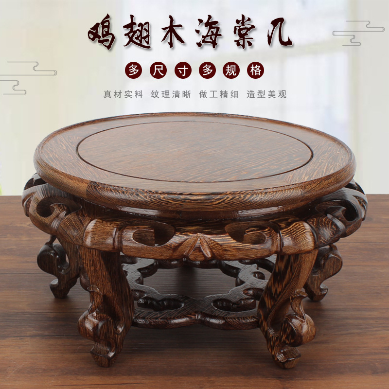 雕工艺品鸡翅木海棠圆形花几 鱼缸花瓶盆景奇石实木底座花架