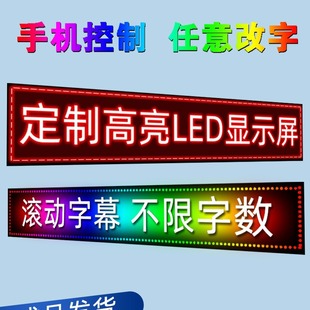 LED display screen advertising screen scrolling walking electronic screen billboard outdoor full color LED screen door subtitle screen