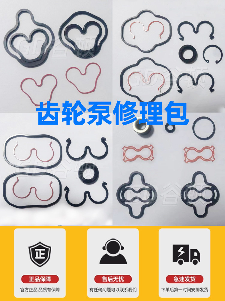 CBN CBT HGP BAP2齿轮泵修理包 密封圈 油泵油封3字形胶圈O形圈