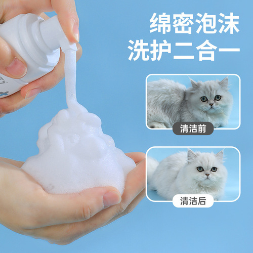 New pet dry cleaning foam no-wash dog cat puppy deodorant antibacterial no-wash powder shower gel mousse wholesale
