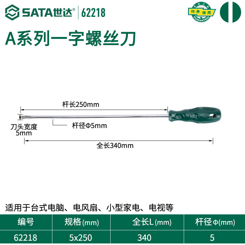 Shida Tools ドライバー 自動車修理専用 クロス型 工業用グレード フラット口 小型トルクスドライバー 62312|undefined
