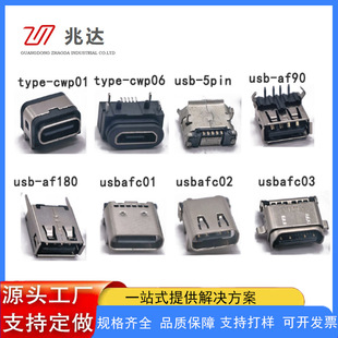 �F؛����type-c�B����USB�B�Ӷ��Ӕ��a�aƷ��������^�NƬֱ��