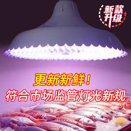 led莲花生鲜灯新国标420珠贴片吊灯室内商用照明灯市场打光生鲜灯