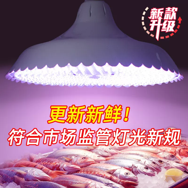 led莲花生鲜灯新国标420珠贴片吊灯室内商用照明灯市场打光生鲜灯