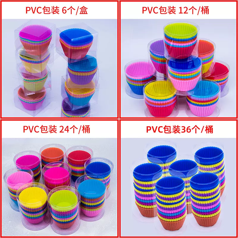 大眼睛套装硅胶杯圆形7cm蛋糕杯8色6/12/24个套烘焙蛋挞模具