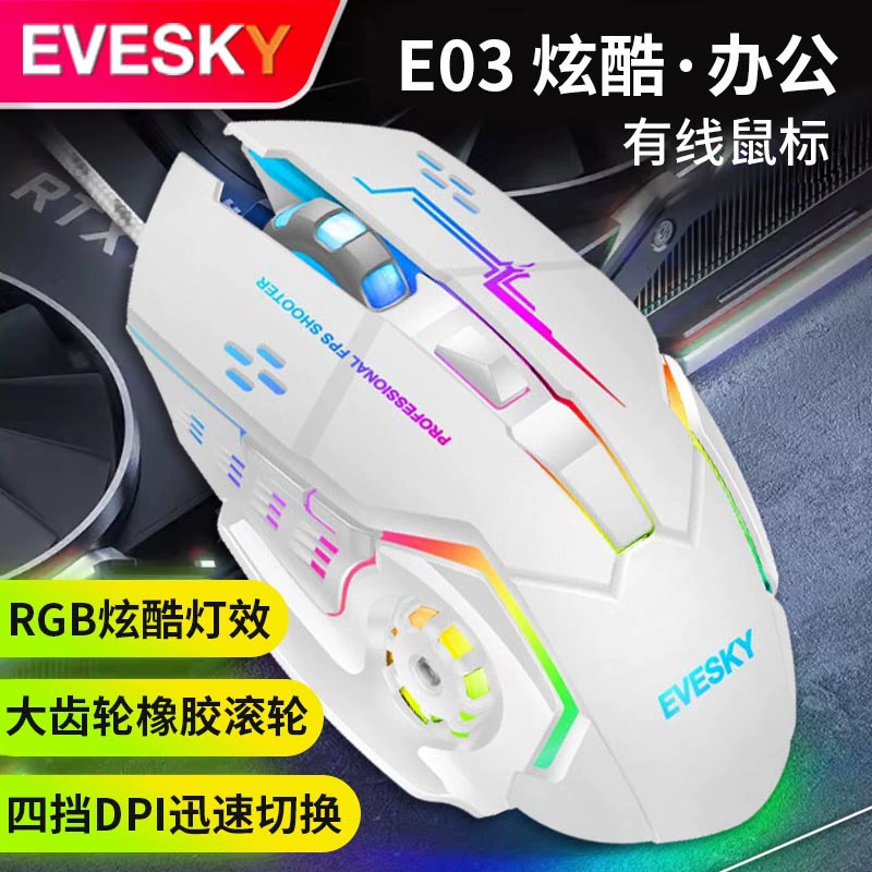 Gaming mouse, laptop