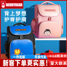 杯具熊儿童书包小学生1-3-5年级男童减负背包便携一件代发
