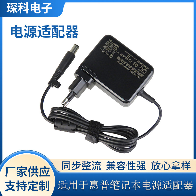 Amazon bestseller: 45W HP 65W laptop charger, 18.5V 3.5A computer charger, 19V 4.74A 90W charger