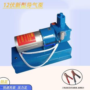 12V Liquefied Gas Air Pump Inverted Air Pump 12V Propane Air Pump Vehicle-Mounted Small Air Pump Liquefied Gas Leidezhu