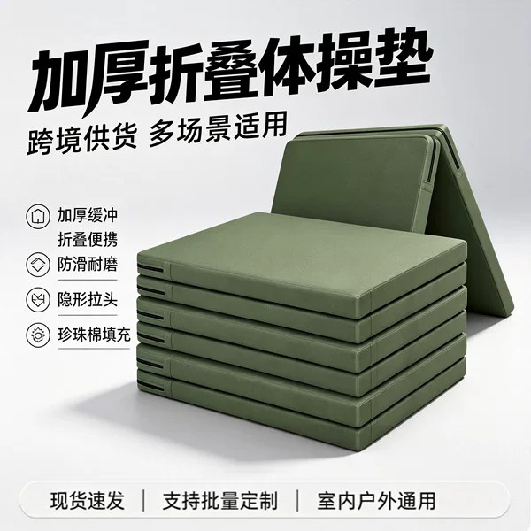 Thickened silicone gymnastics mat, dance mat, foam sports mat, student gym mat for sit-ups and gymnastics, wholesale